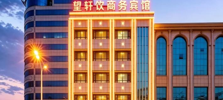 Wangxuanyi Business Hotel (Nanmen Shizi Jinding Times Square) Hotele w: Pingliang