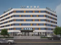 希岸酒店(臨清運河文化廣場店)
