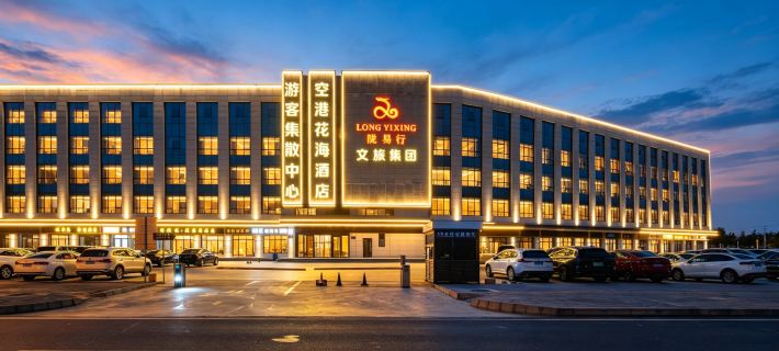 Airport Huahai Hotel (Lanzhou New District Zhongchuan Airport Branch) Hotele w: Powiat Gaolan
