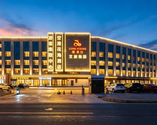 Airport Huahai Hotel (Lanzhou New District Zhongchuan Airport Branch) Hotels in Gaolan