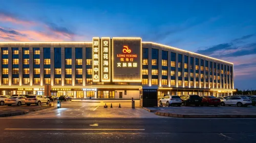 Airport Huahai Hotel (Lanzhou New District Zhongchuan Airport Branch)
