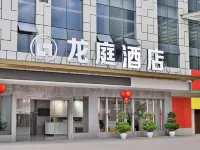 Longting Hotel Hotels in Junlian County