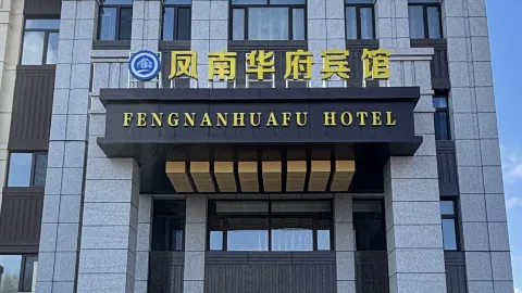 Fengnan Huafu Hotel in Luobei