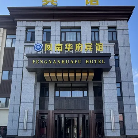 Fengnan Huafu Hotel
