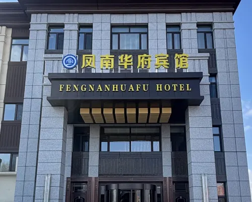 Fengnan Huafu Hotel Hotel a Luobei