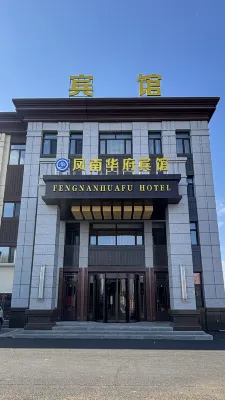 Fengnan Huafu Hotel