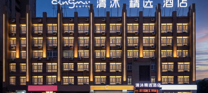 Qingmu Select Hotel (Hefei Auto City Experimental School) Hotels in Hefei