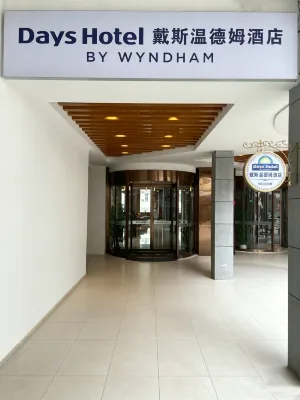 DAYS HOTEL BY WYNDHAM(Zhangjiajie Wulingyuan ) Hotels in Zhangjiajie