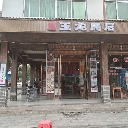 Yu Long hotel