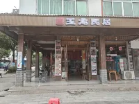 Guixi Yulong Homestay