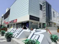 如家UP華驛精選飯店（北京中關村財經大學店） - 平價