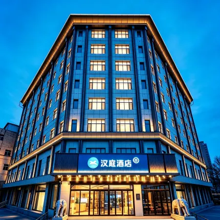 HanTing Hotel (Pingyao Ancient City South Gate)