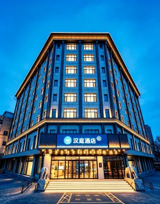 漢庭酒店（平遙古城南門店） - 2星級