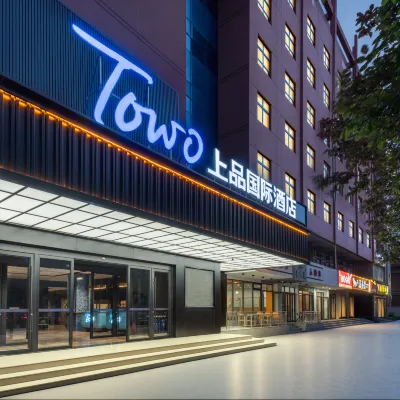 TOWO上品國際酒店（蘭州雁灘隴星大廈店） 鄰近拱星墩的酒店