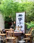御霧雲棲民宿 武夷山（武夷山リゾート区） - ヴィラ