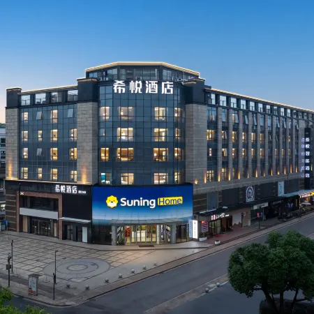 Xiyue Smart Hotel (Lu Xun's Hometown Cangqiao Straight Street)