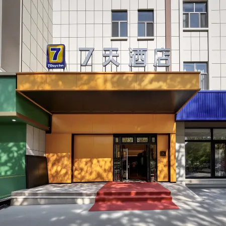 7Days Inn Smart Choice Hotel (Kuytun Youhao Fashion Shopping Center)