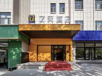 7Days Inn Smart Choice Hotel (Kuytun Youhao Fashion Shopping Center) - petit déjeuner