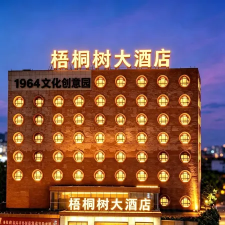 Wutongshu Hotel