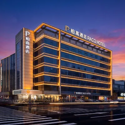 柏高酒店（廣州白雲機場蓮塘地鐵站店） 鄰近青步的酒店
