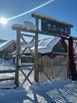 Hemu · Mountain and Homestay (Hemu Scenic Area Sunset Viewing Platform) - 2-نجوم