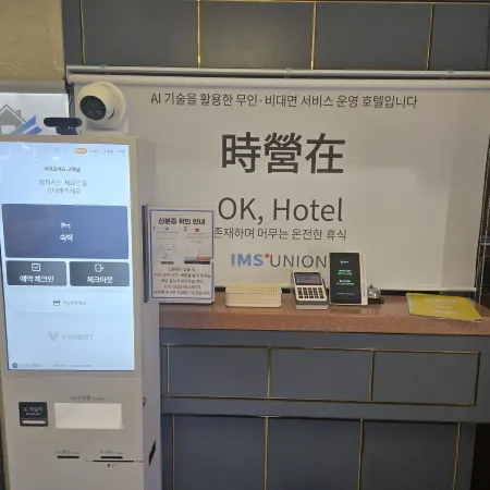 Siyeongjae OK Hotel