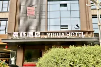 Yihua  Hotel（Shiquan Old Street Branch） - Mountain view