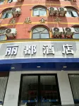 Lidu Hotel (Rong County Qichezongzhan) - breakfast