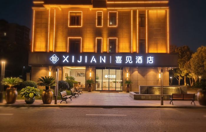 Ningguo Xijian Hotel (Wan'nan Sichuan-XI ZANG Line East Entrance)