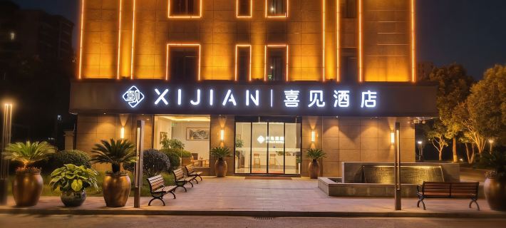 Ningguo Xijian Hotel (Wan'nan Sichuan-XI ZANG Line East Entrance) Hotels in Ningguo