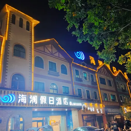 Debao Hailan Holiday Inn