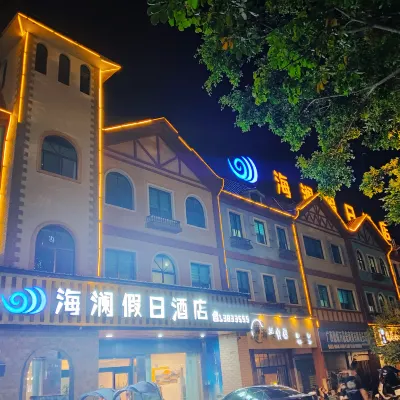 Debao Hailan Holiday Inn - 2 estrellas