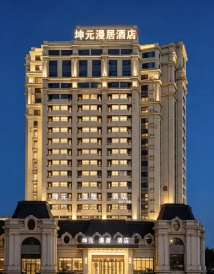 Kunyuan Manju Hotel (Harbin West Wanda Plaza West Railway Station) - romantique