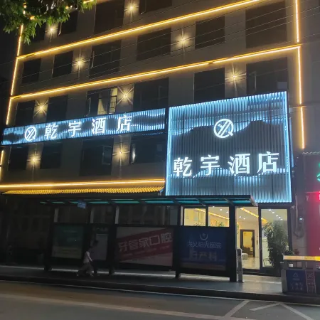 Qianyu Hotel Xingyi City