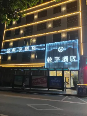 Qianyu Hotel Xingyi City - 2-Star