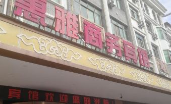 Yiwu Huiya Business Hotel