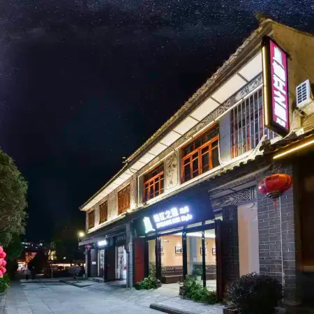 Jinjiang Inn Fashion Hotel (Weishan Ancient City)