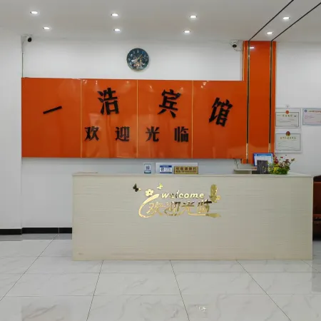 Yihao Hotel