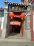 Xianju Hotel