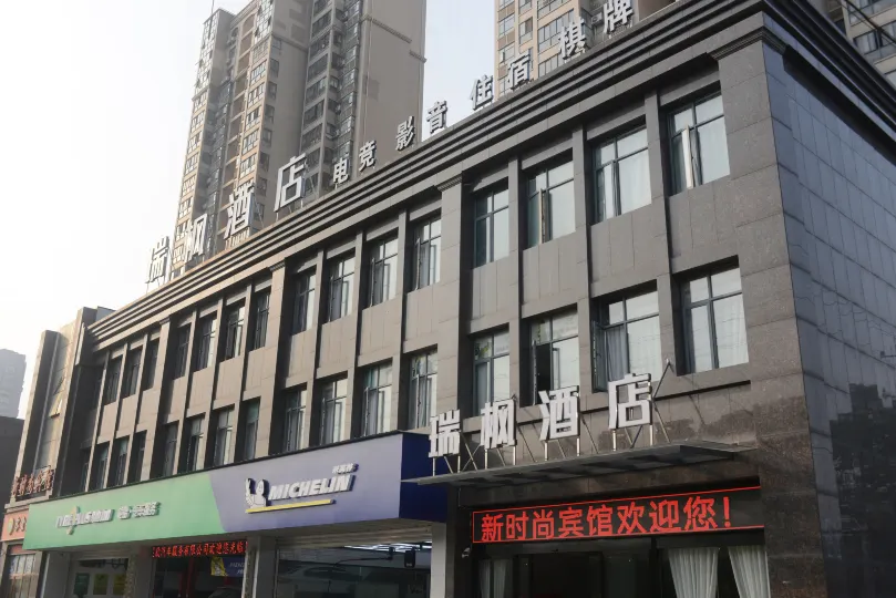 Ruifeng Hotel (Huangshi North Railway Station)
