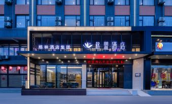 GreenTree Alliance Hotel (Yantai Red Star Macalline)