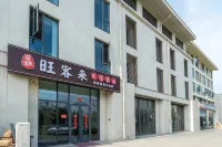 Rizhao Wangkelai B&B Hotel (Third Bathing Beach) Hotels near Laingchengzheng Farm