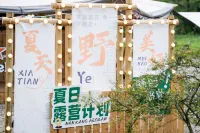 Xiuling Richu Yeshe Dujia Yingde