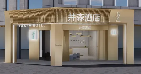 Jingsen Hotel (South High-speed Railway Station International Convention and Exhibition Center) Отели рядом с достопримечательностью «Hunan Biological and Electromechanical Polytechnic (Donghu Campus)»