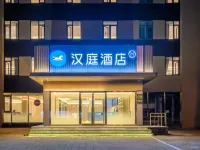 HanTingホテル（秦皇島鉄道駅人民広場） 秦皇島人民公園周辺のホテル