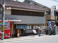 Guest House Atagoya Hotels near Arashiyama