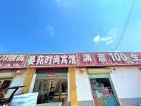 Xingyang Yanyuan Fashion Hotel