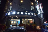Dali luhai Film & Television E-sports Hotel