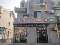 Dalian Guangtong Dianjing Hotel