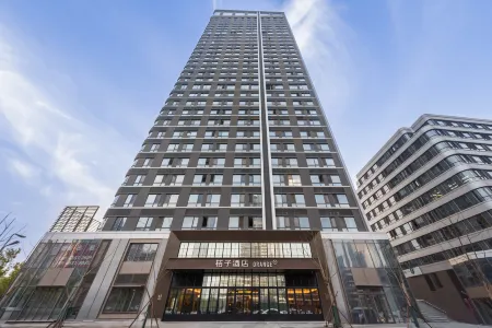 Orange Hotel (Jinan CBD China Resources Land Plaza) Отели рядом с достопримечательностью «School of Law， Shandong University of Political Science and Law»